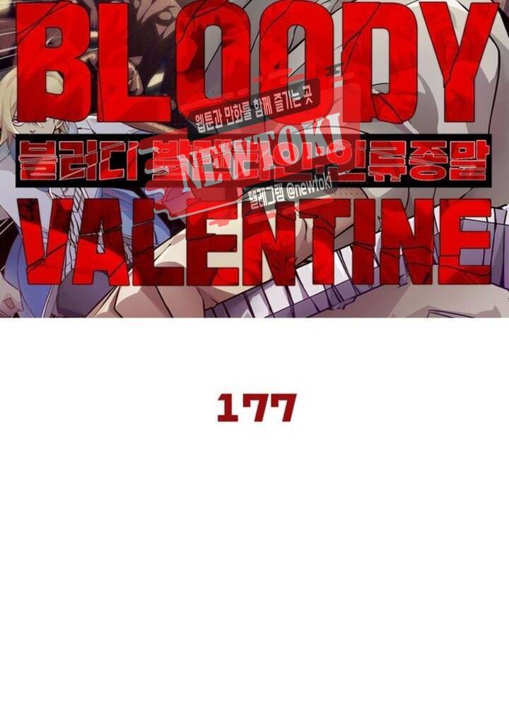 블러디발렌타인:인류종말  182화 177화 6