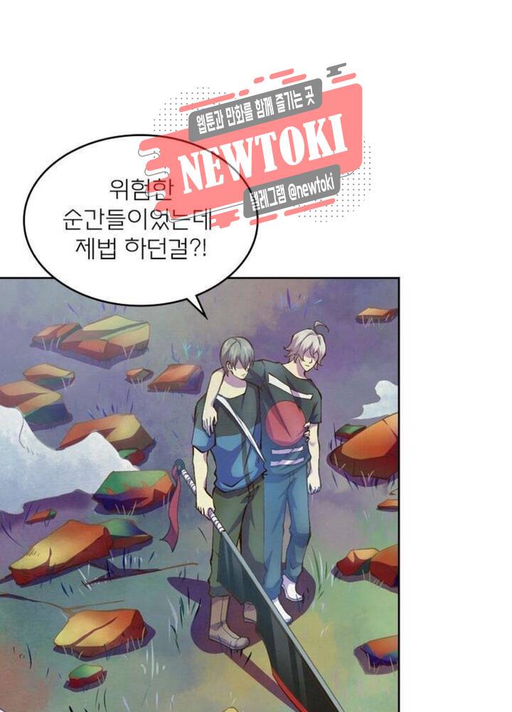 블러디발렌타인:인류종말  182화 177화 7