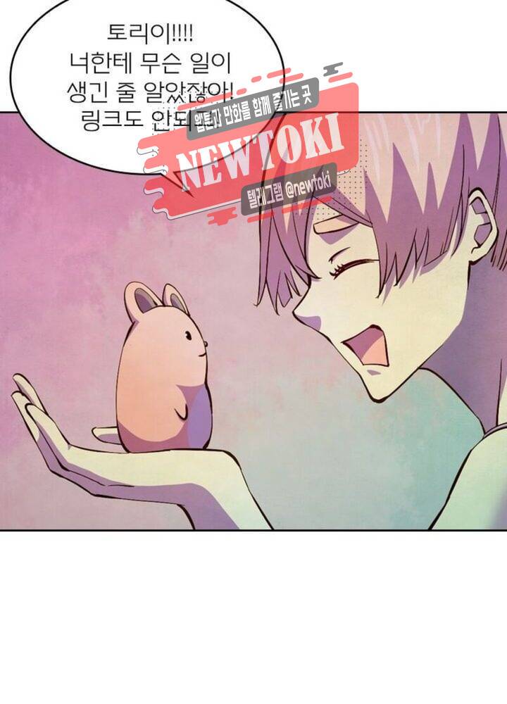 블러디발렌타인:인류종말  182화 177화 12