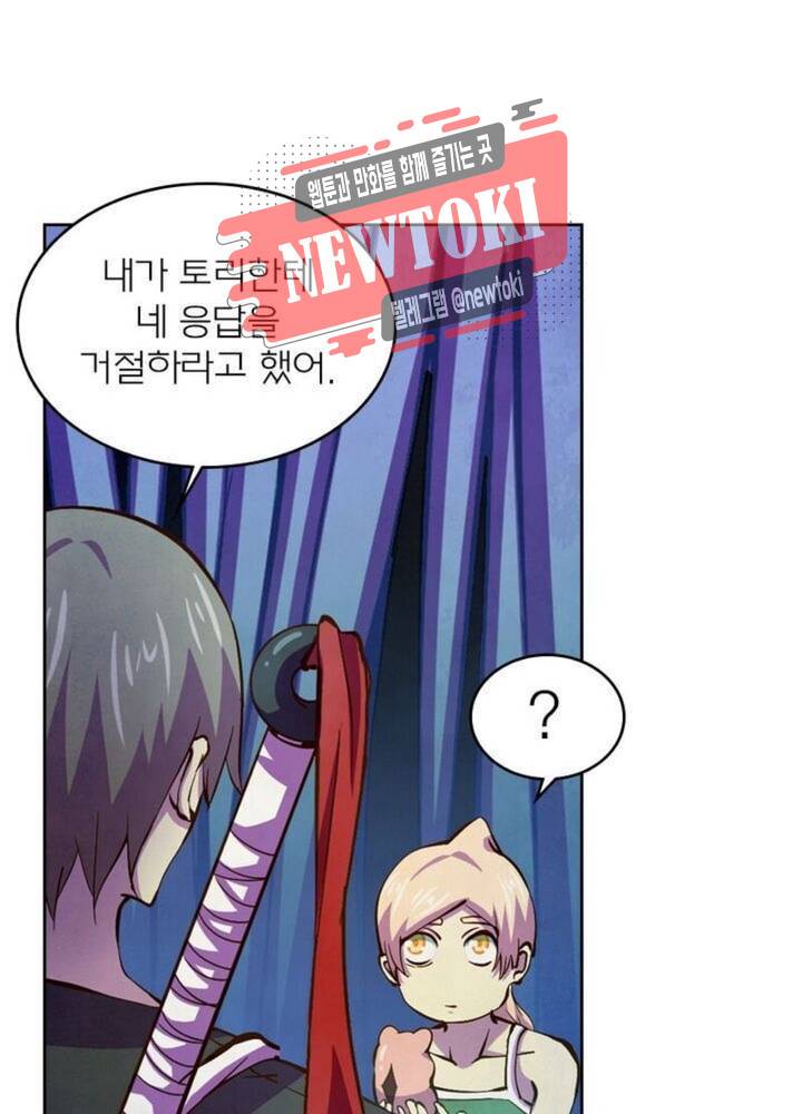 블러디발렌타인:인류종말  182화 177화 13