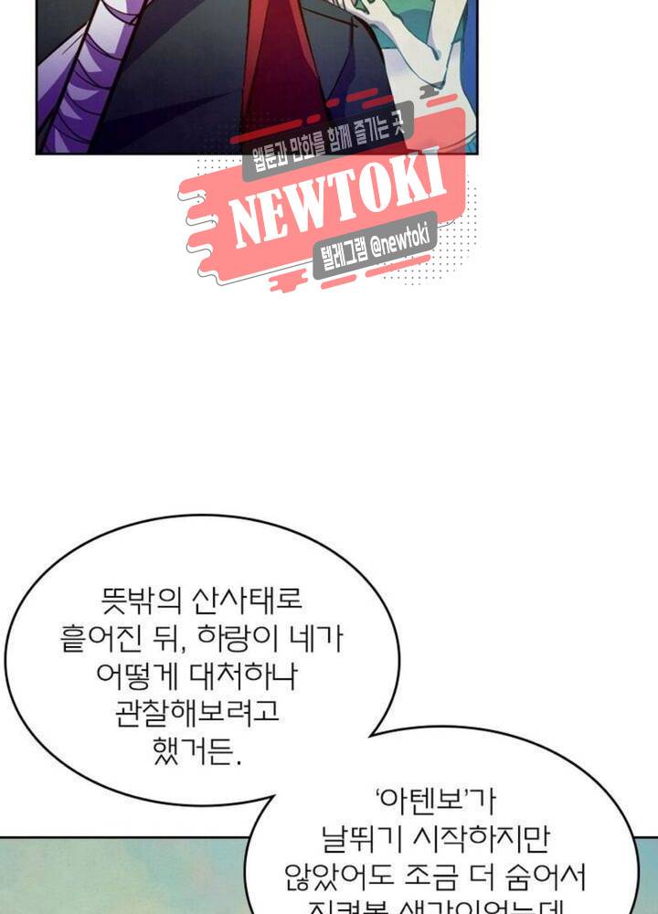 블러디발렌타인:인류종말  182화 177화 14