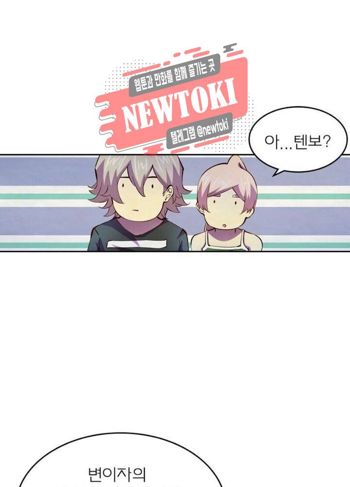 블러디발렌타인:인류종말  182화 177화 16