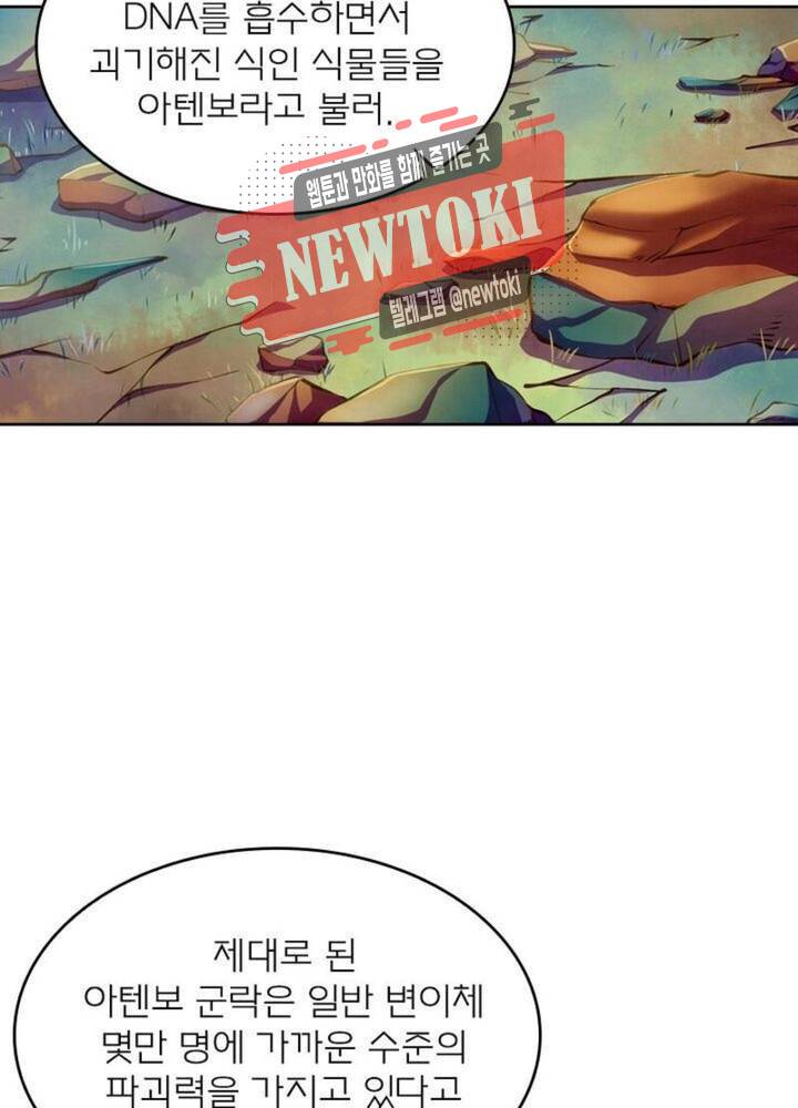 블러디발렌타인:인류종말  182화 177화 17