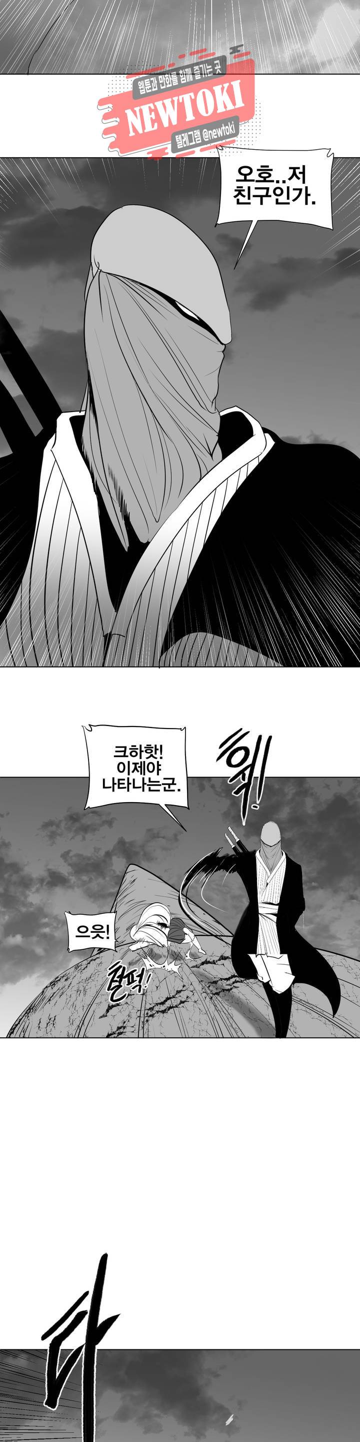 던전 속 사정 26화 2