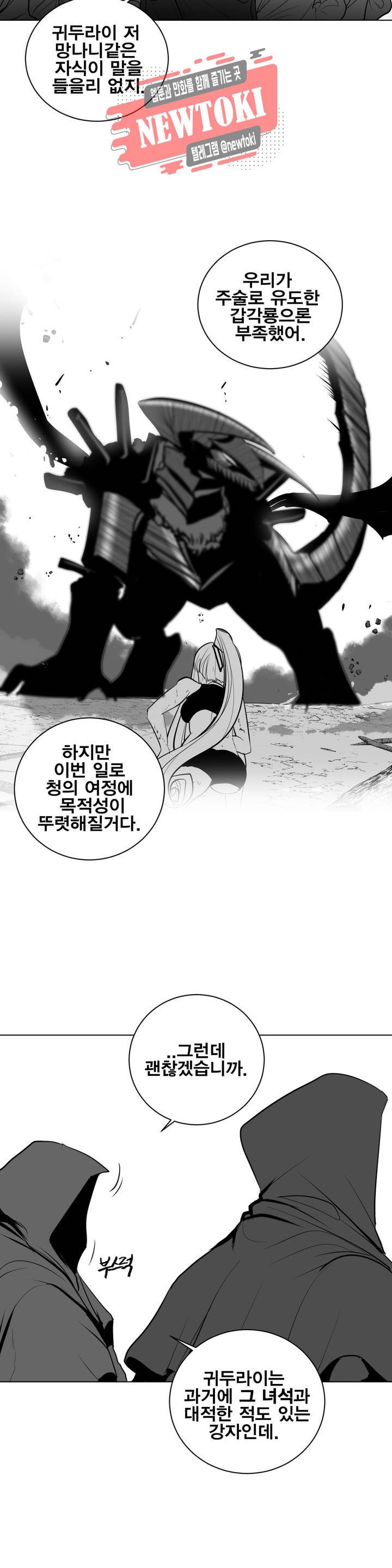 던전 속 사정 26화 5