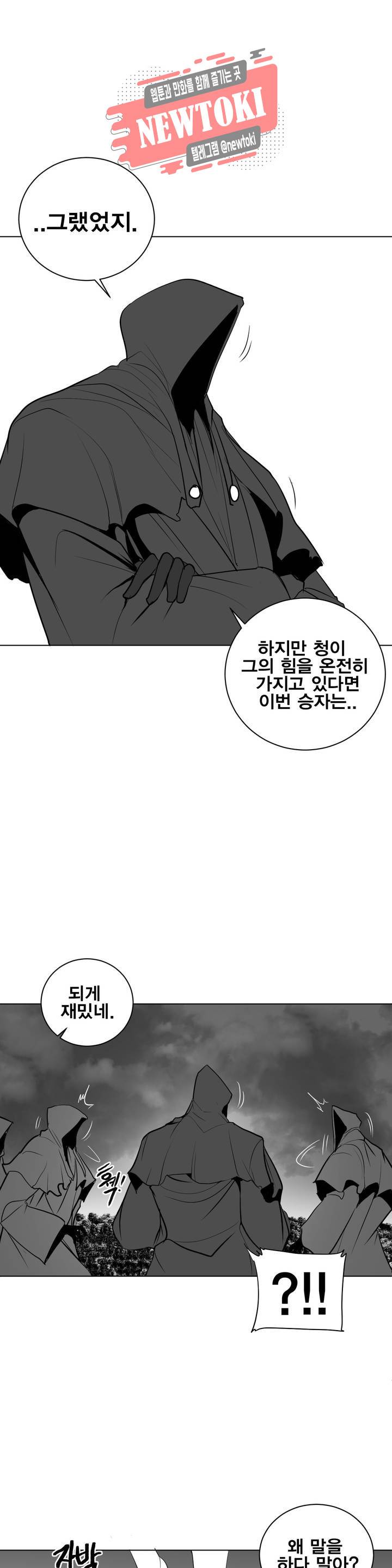 던전 속 사정 26화 6