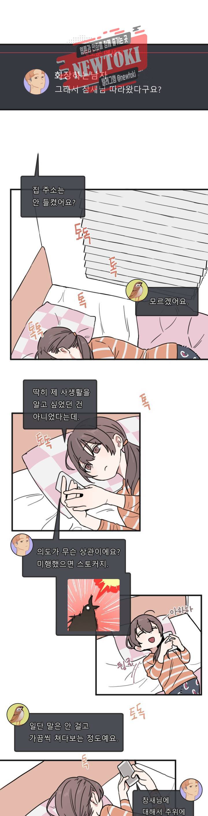 별과 하나의 시 4화 1