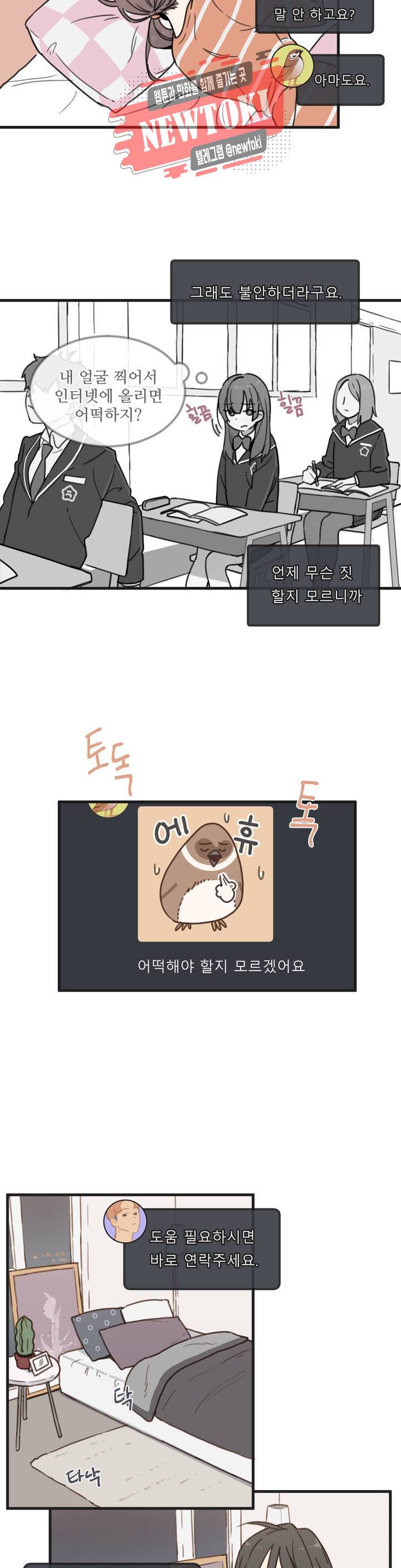 별과 하나의 시 4화 2
