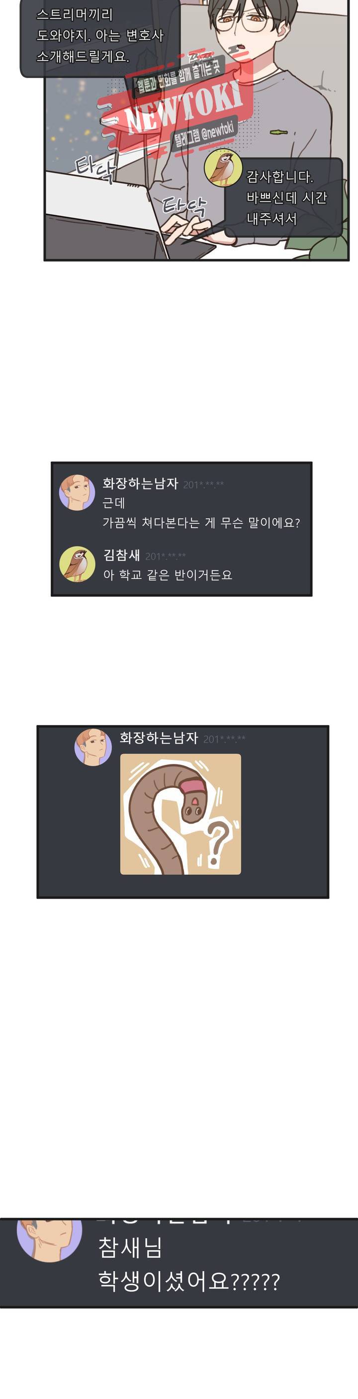 별과 하나의 시 4화 3