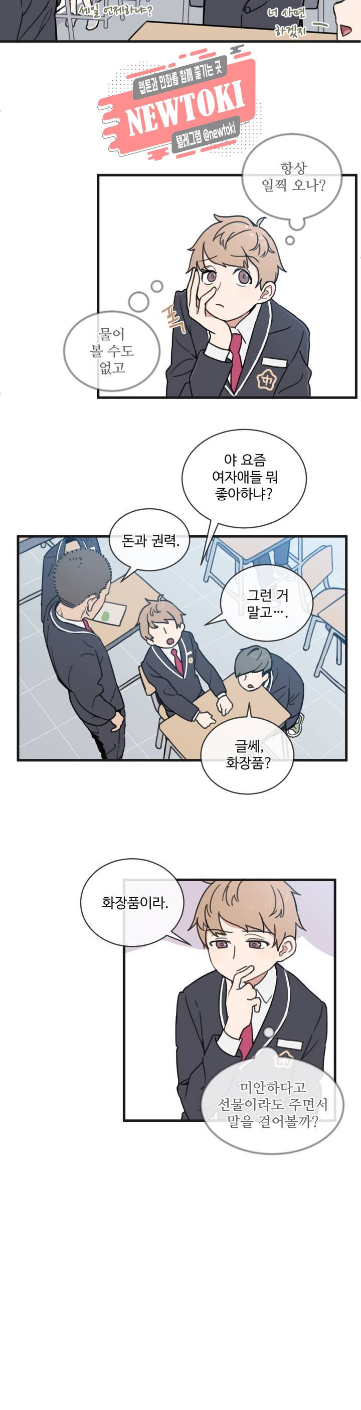 별과 하나의 시 4화 5