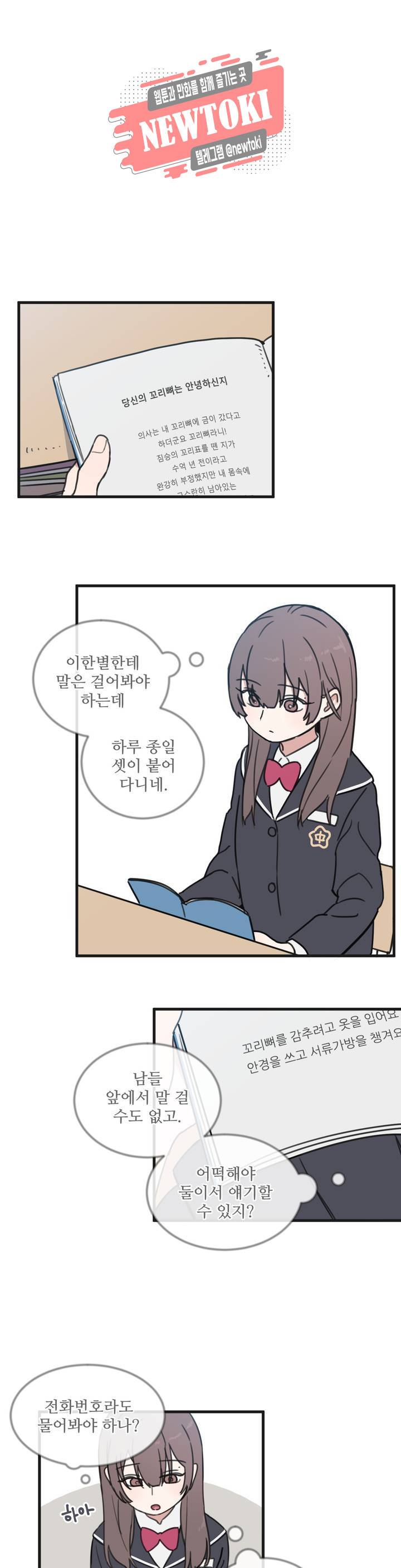 별과 하나의 시 4화 6