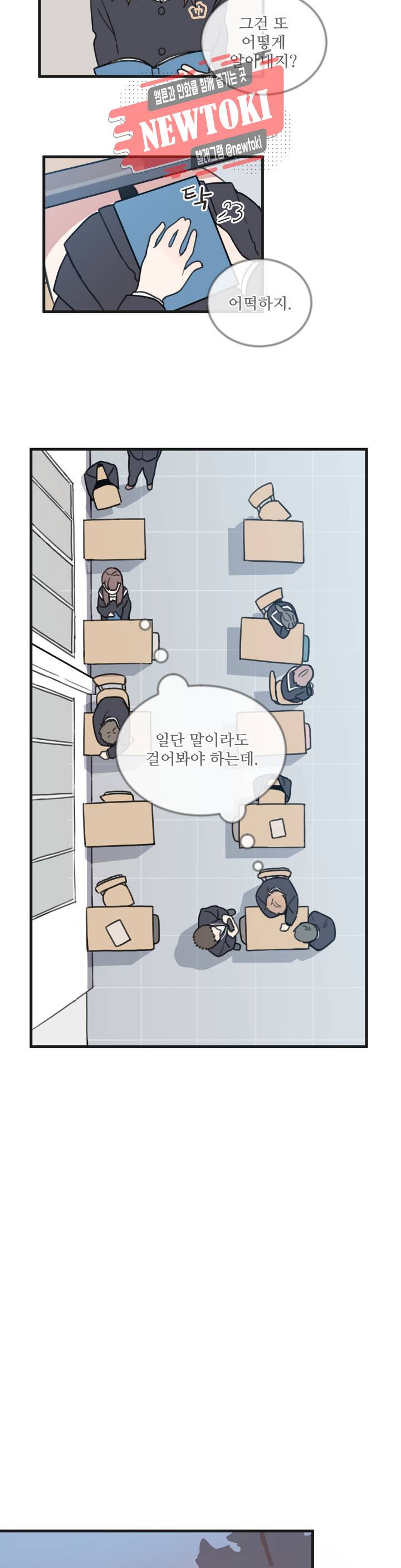 별과 하나의 시 4화 7