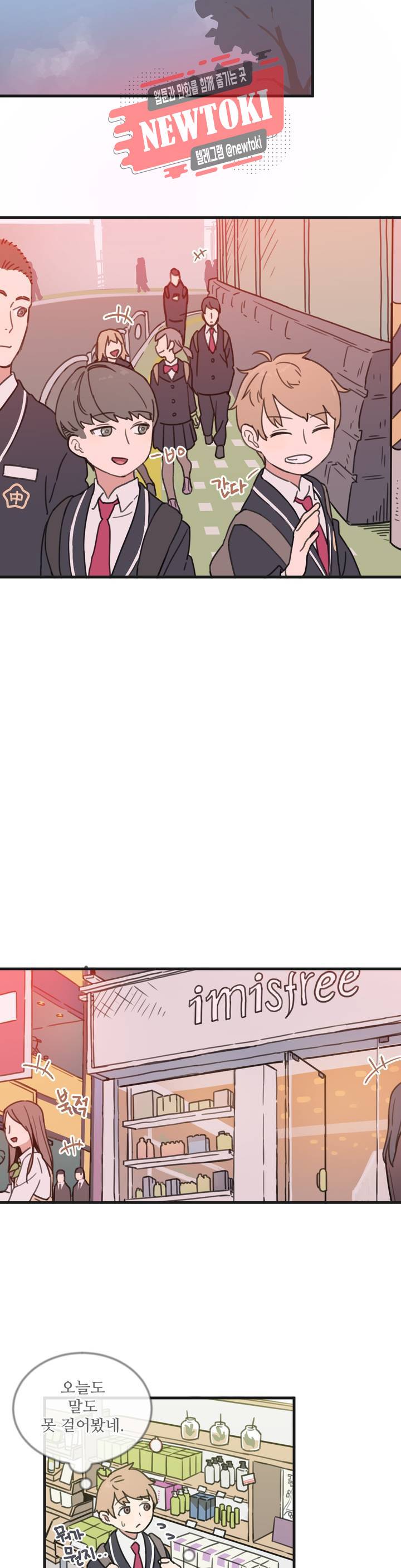 별과 하나의 시 4화 8