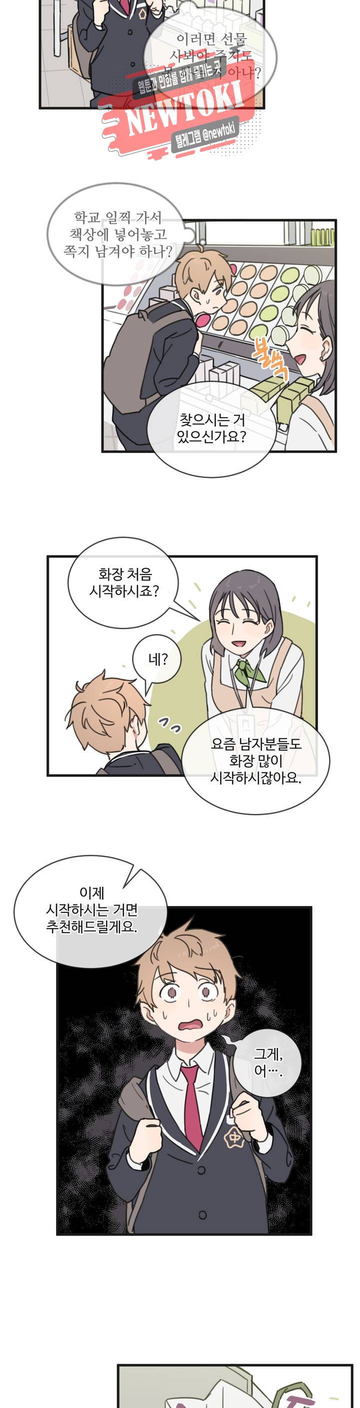 별과 하나의 시 4화 9