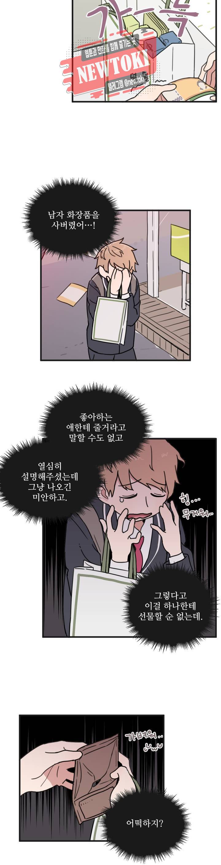 별과 하나의 시 4화 10