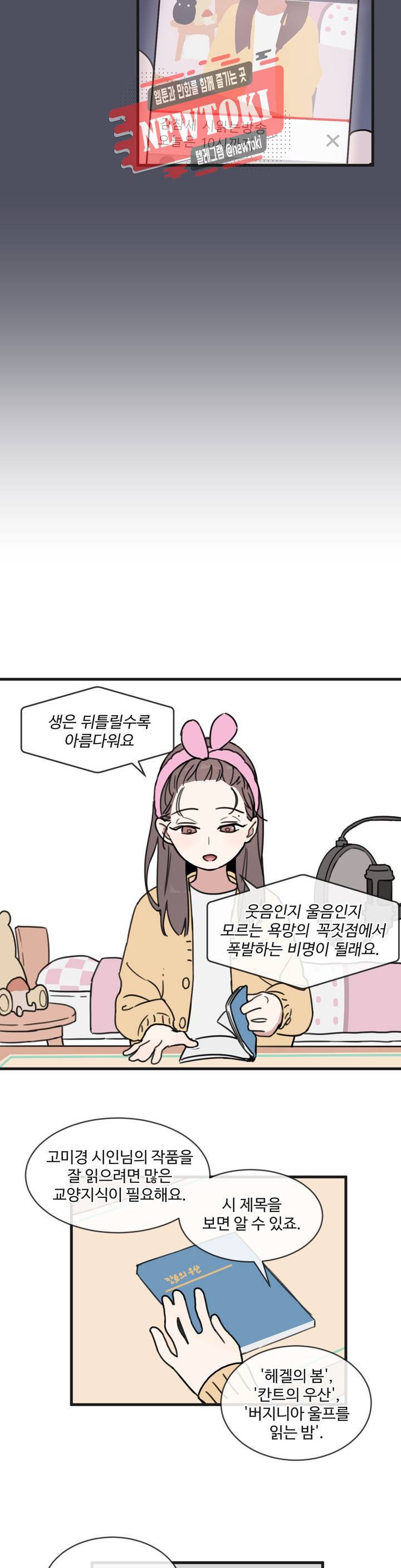 별과 하나의 시 4화 12