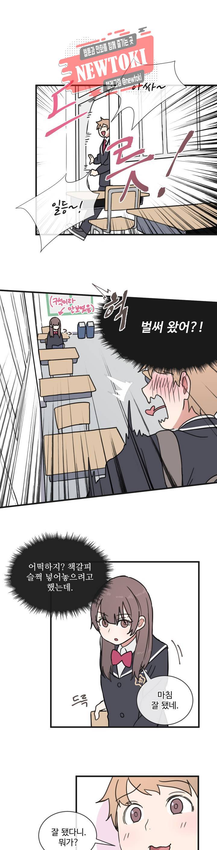 별과 하나의 시 4화 17