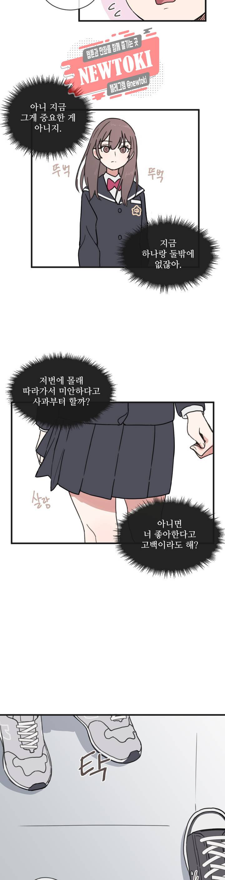 별과 하나의 시 4화 18