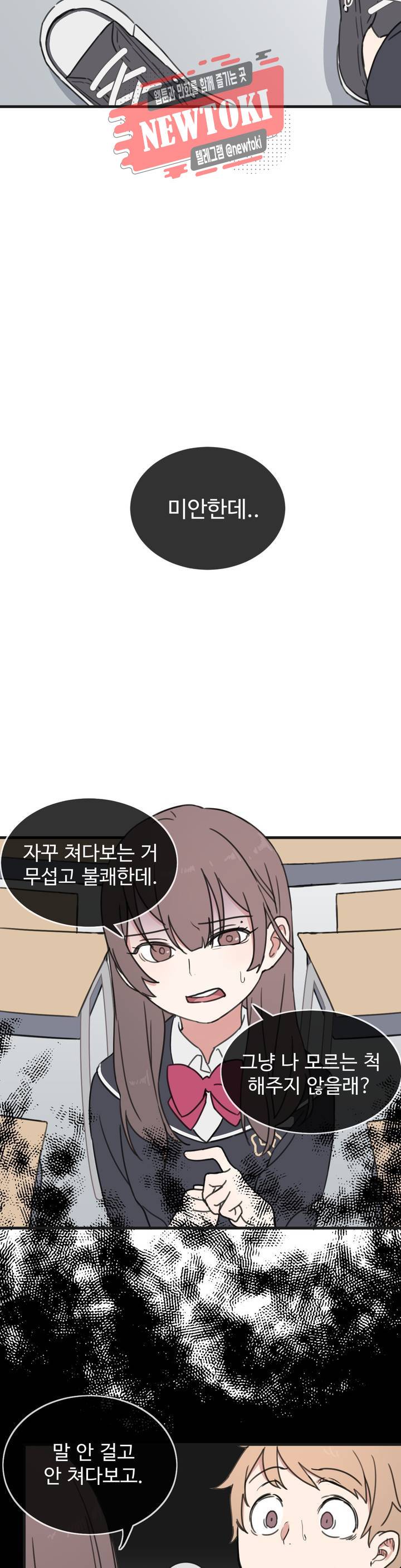 별과 하나의 시 4화 19