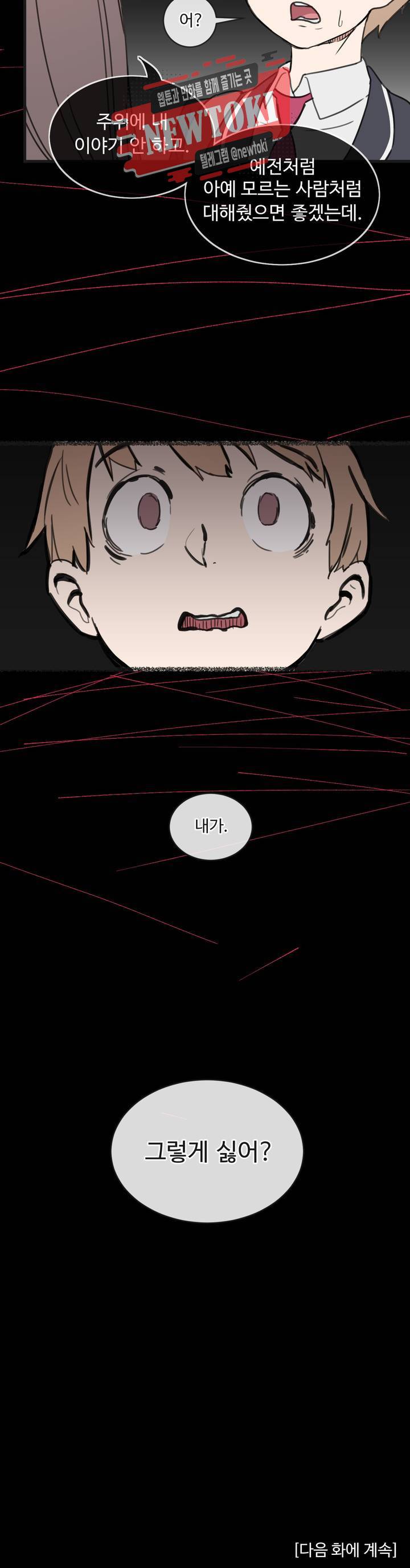 별과 하나의 시 4화 20