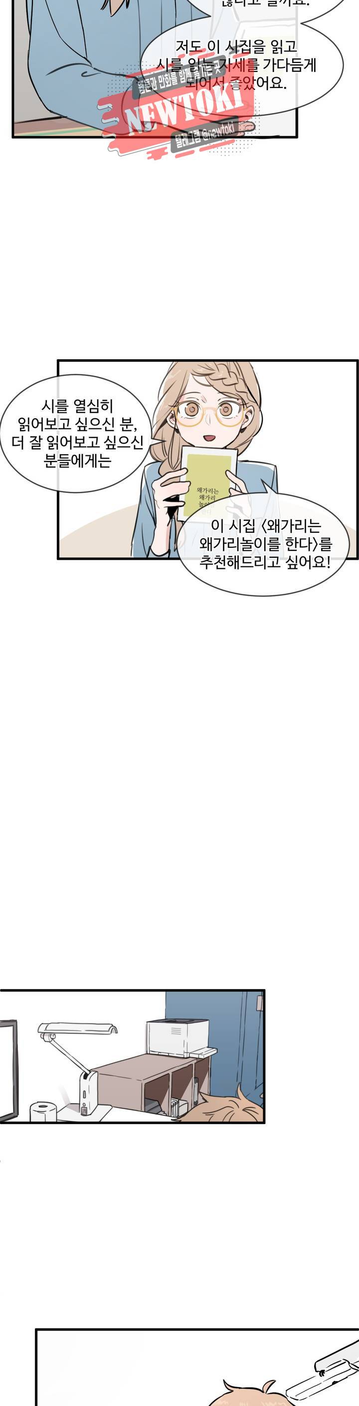 별과 하나의 시 14화 4