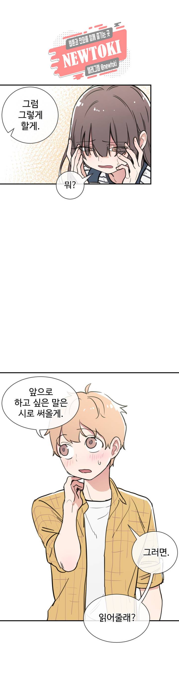 별과 하나의 시 24화 1
