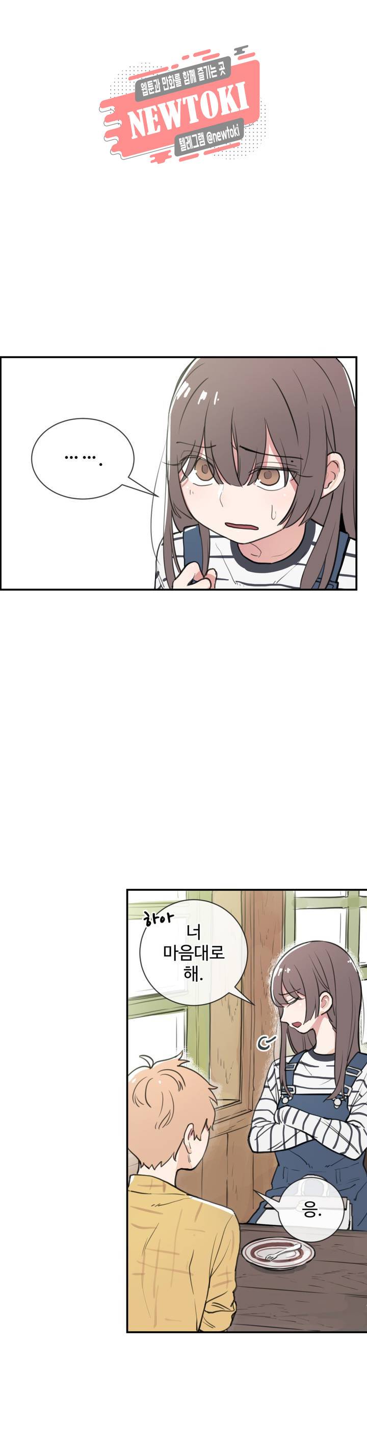 별과 하나의 시 24화 2