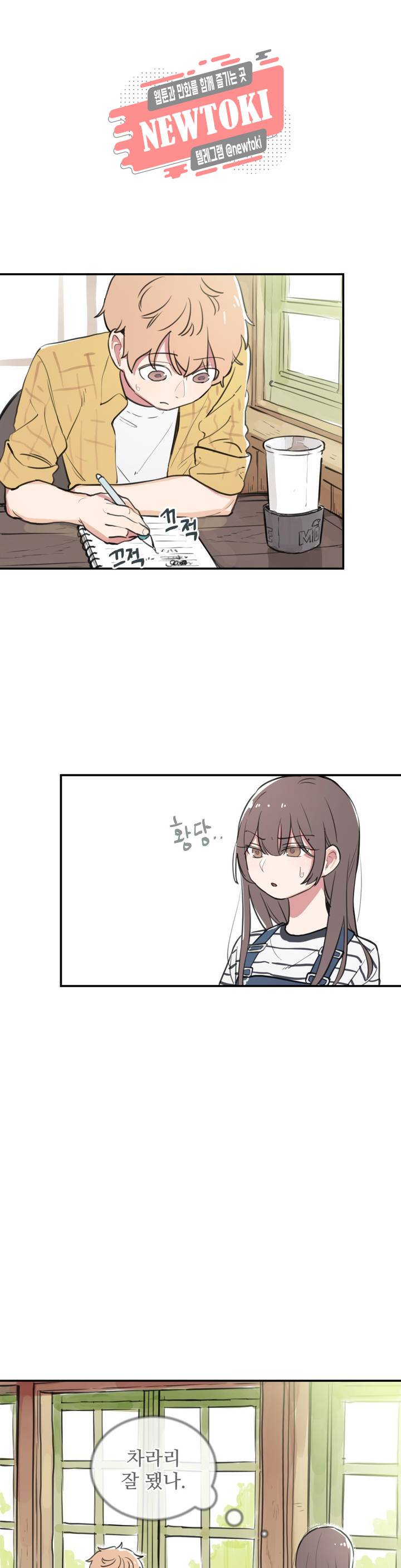 별과 하나의 시 24화 3