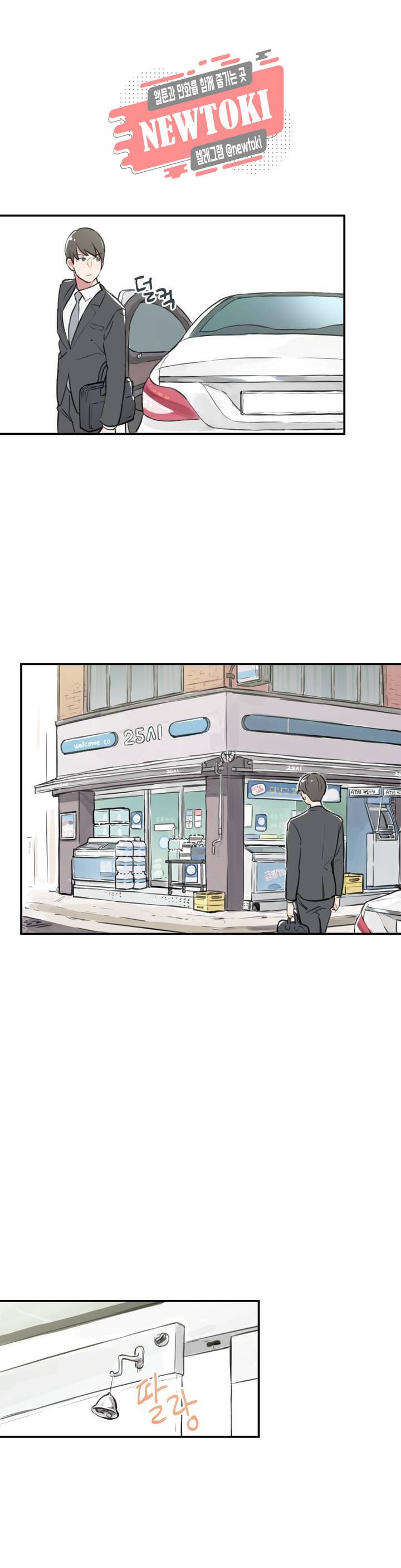 별과 하나의 시 24화 5