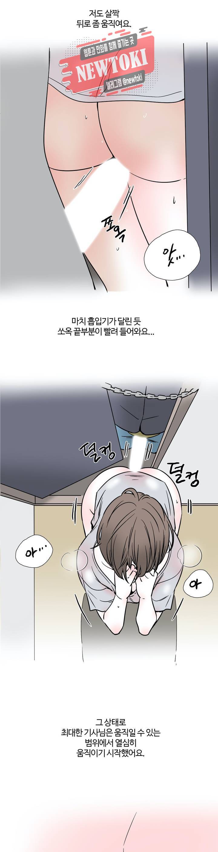 하고 싶게 3화 4
