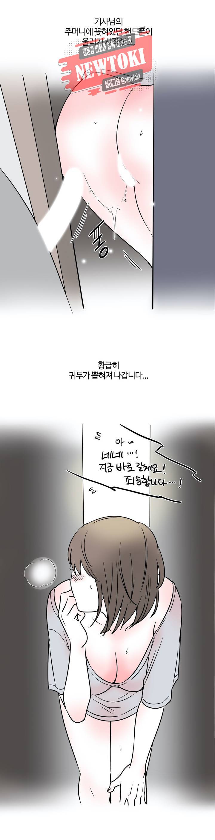하고 싶게 3화 6