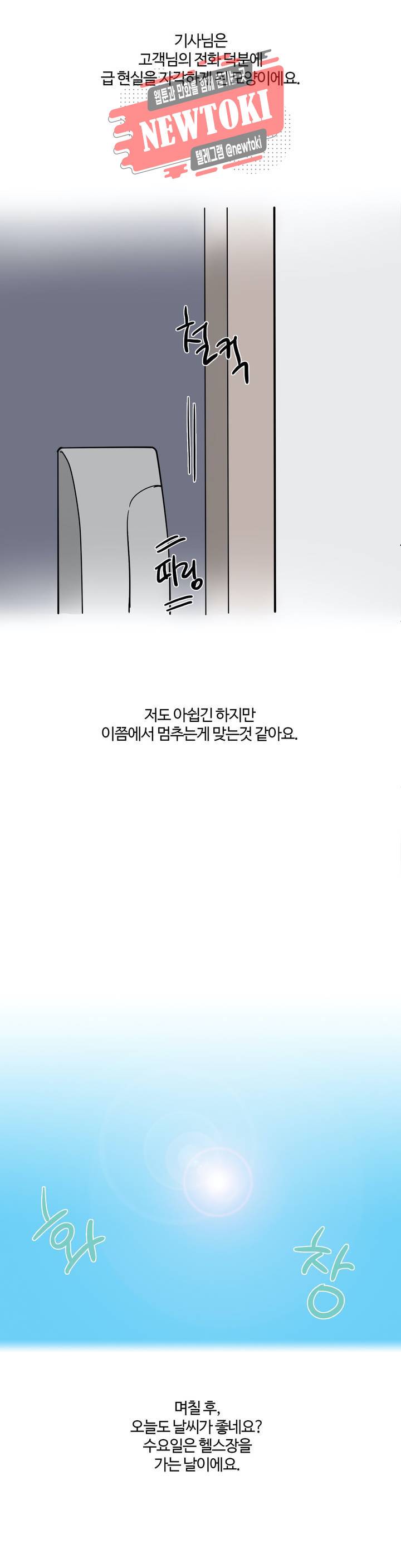 하고 싶게 3화 7