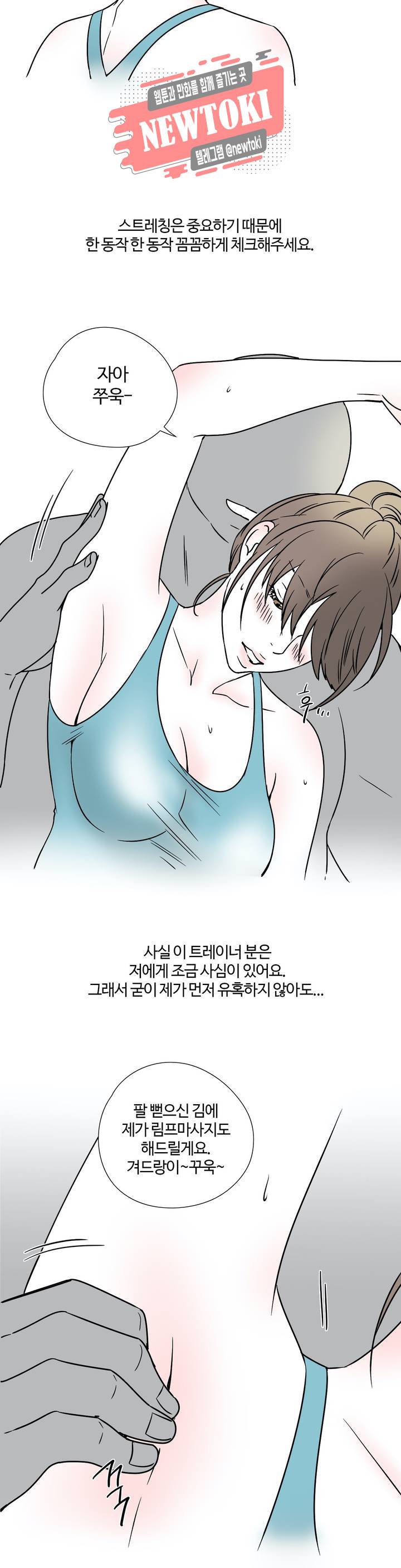 하고 싶게 3화 9