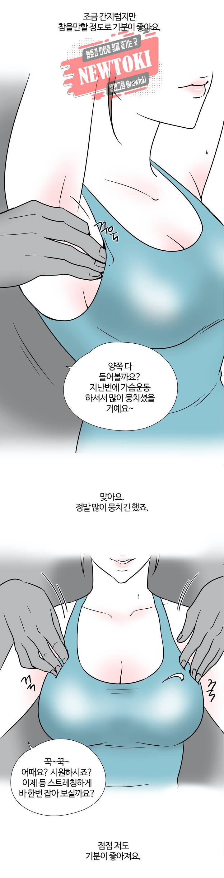 하고 싶게 3화 10