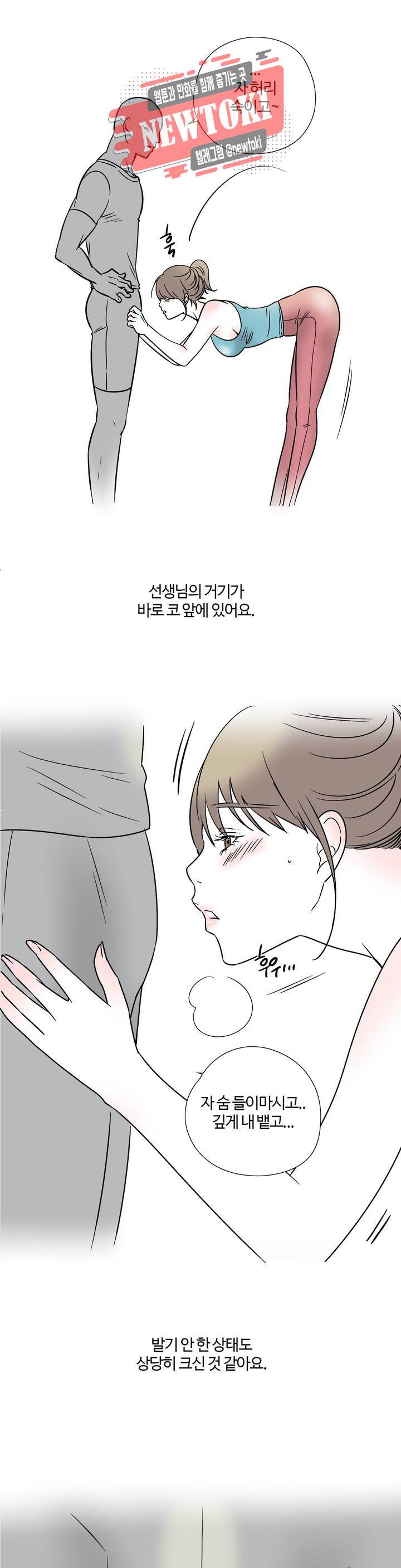하고 싶게 3화 12