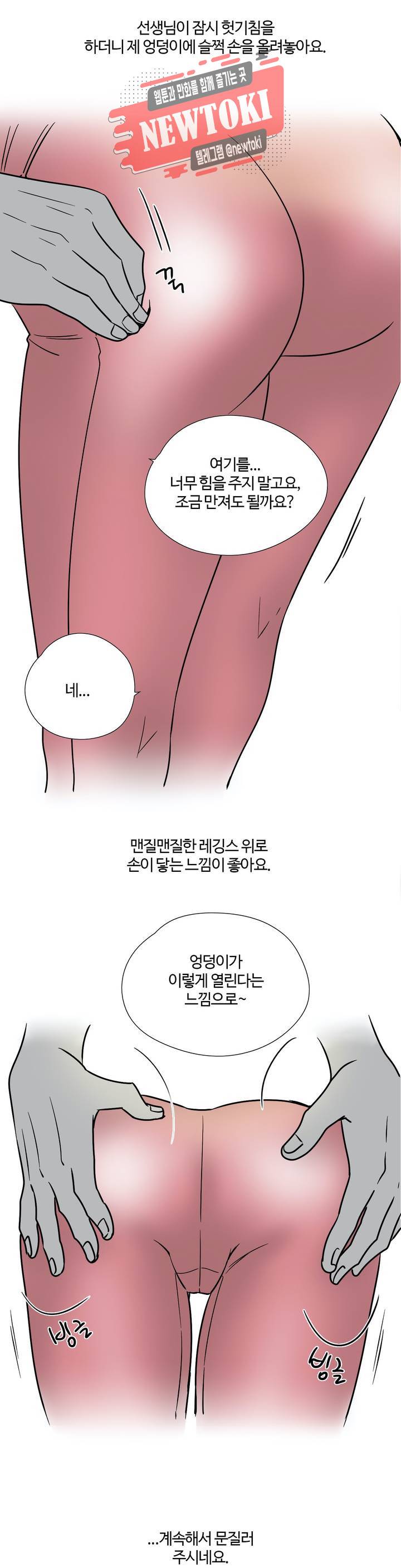 하고 싶게 3화 14