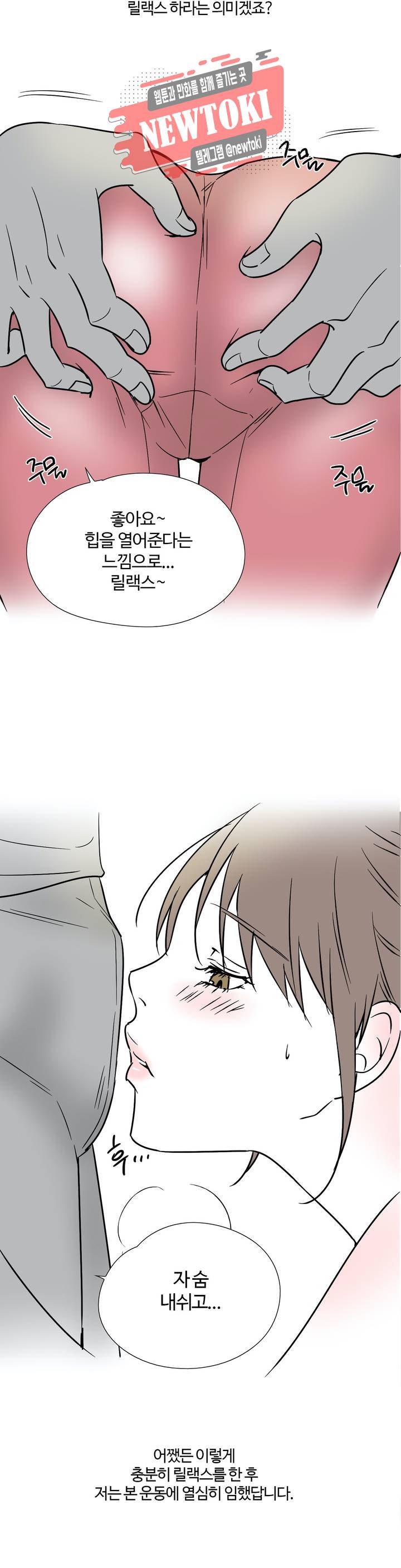 하고 싶게 3화 15