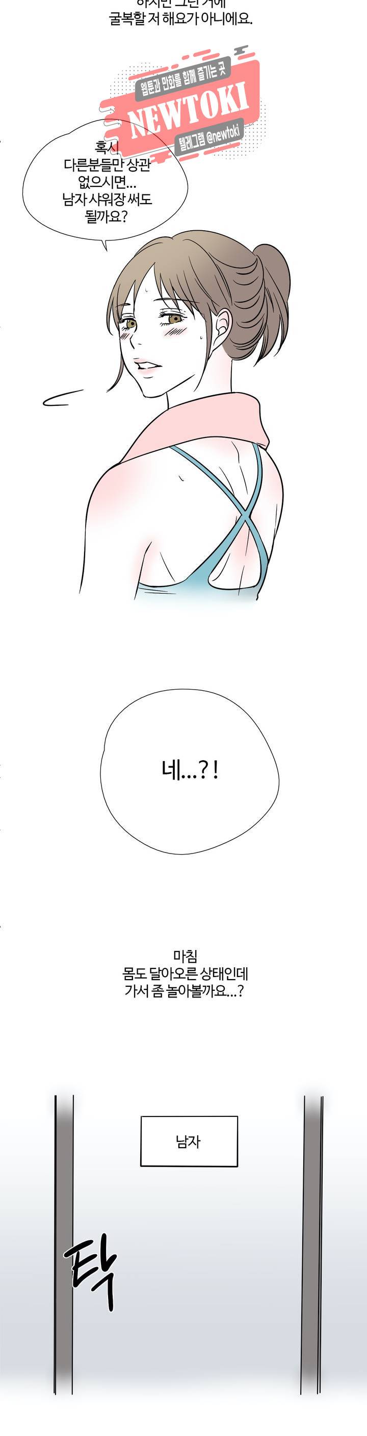 하고 싶게 3화 17