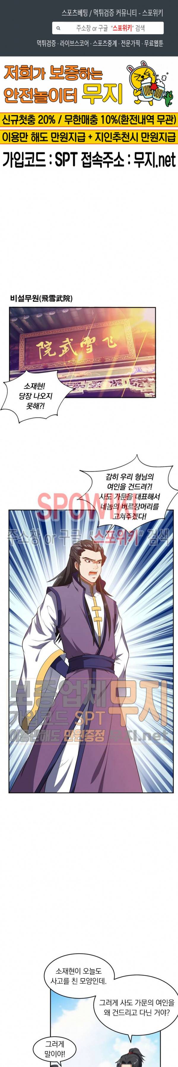 왕이 돌아왔도다 1화 1