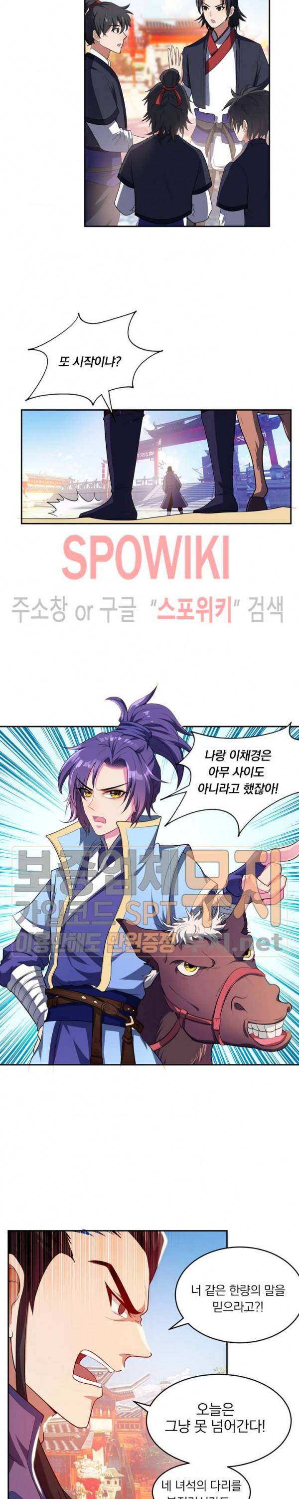 왕이 돌아왔도다 1화 2