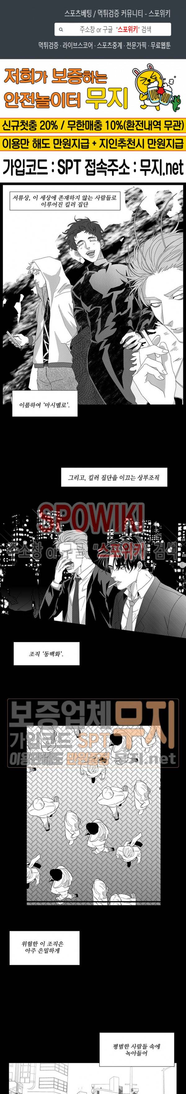 이사님 어디 계세요-! 2화 1