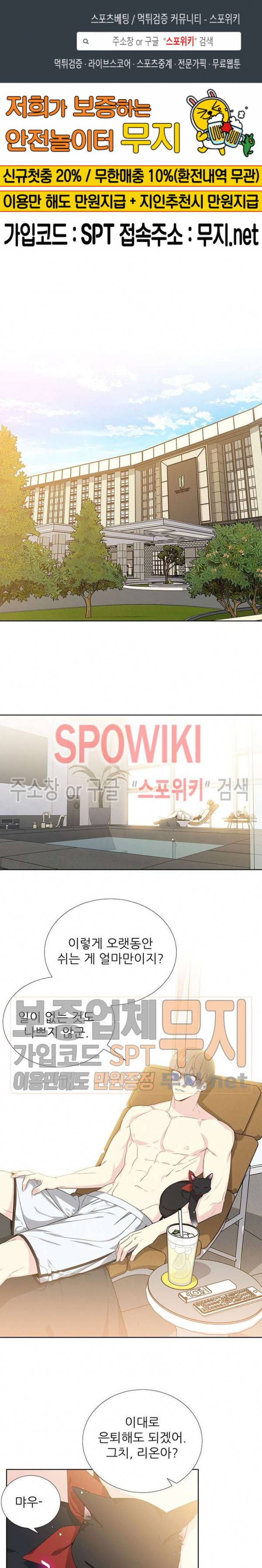 우주의 별 5화 1