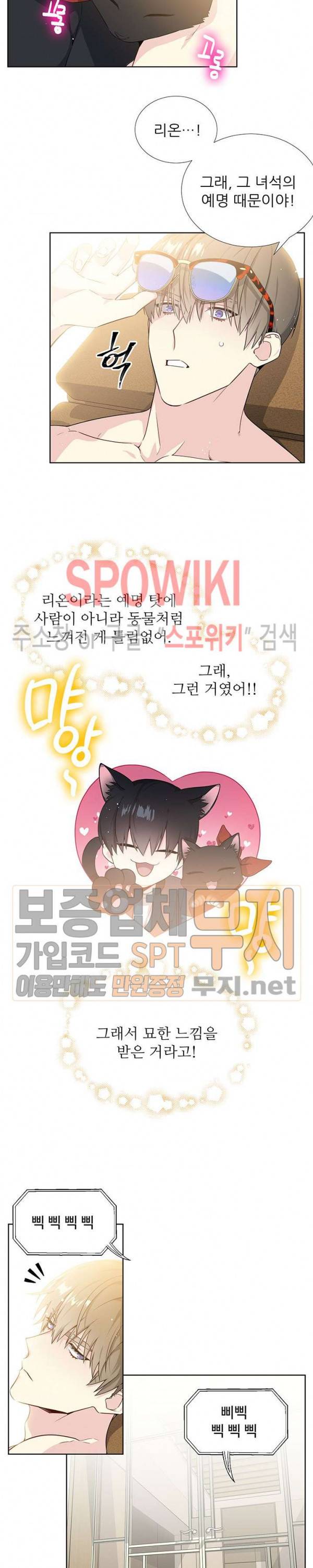 우주의 별 5화 2
