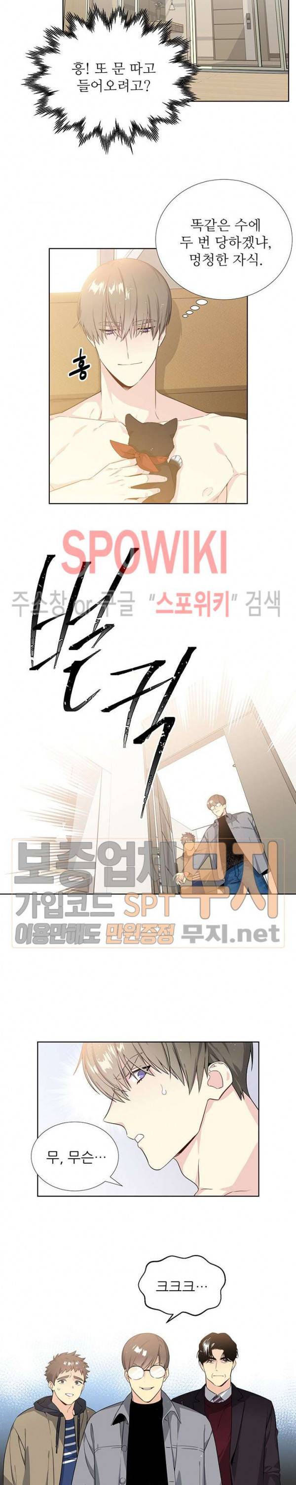 우주의 별 5화 3