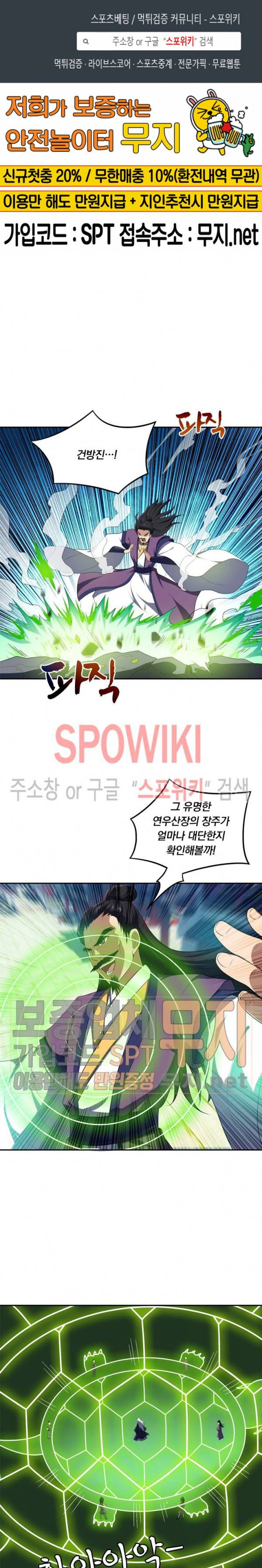 왕이 돌아왔도다 8화 1