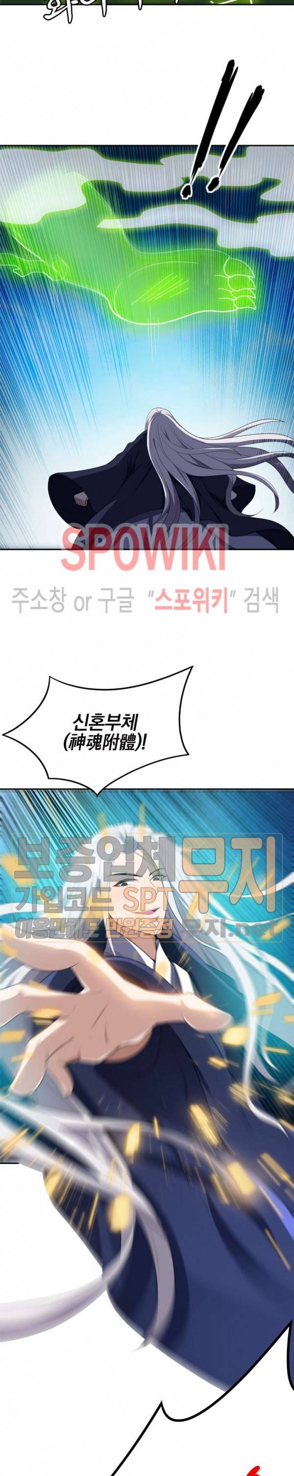 왕이 돌아왔도다 8화 2