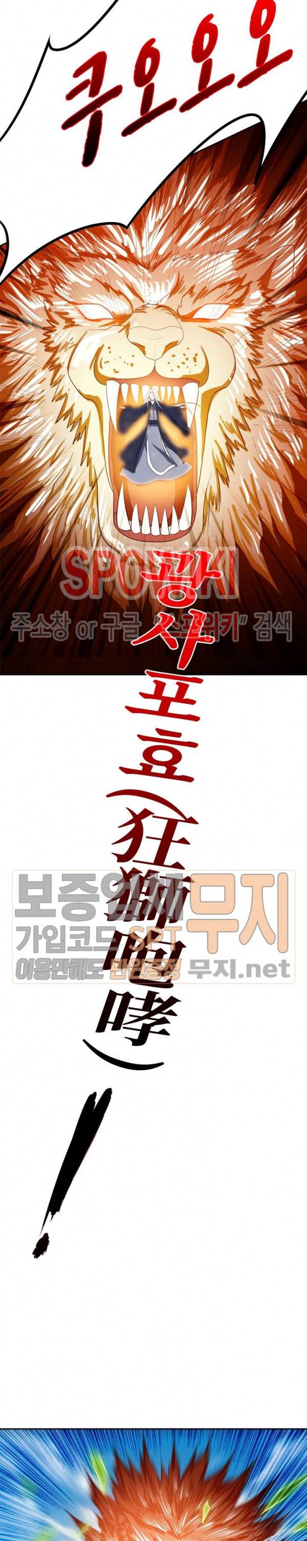 왕이 돌아왔도다 8화 3