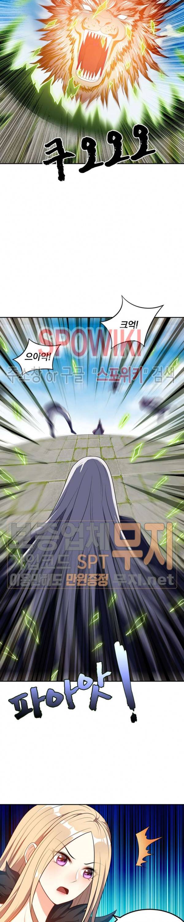 왕이 돌아왔도다 8화 4