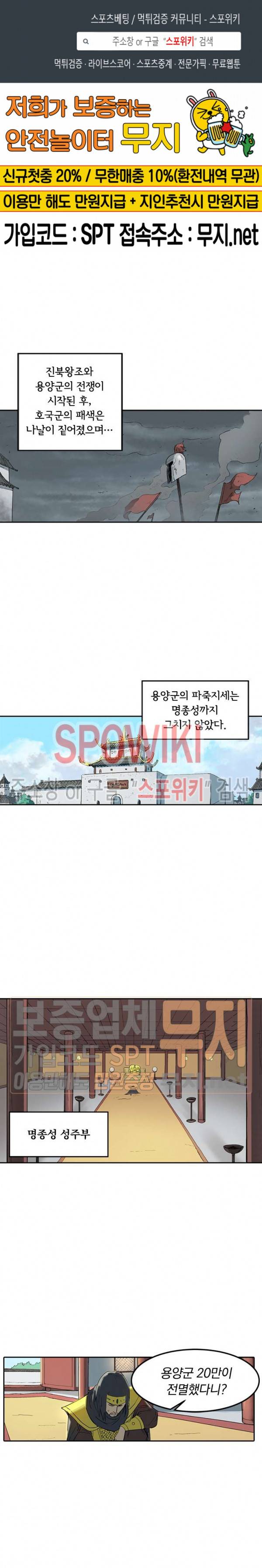 성무신결 279화 1