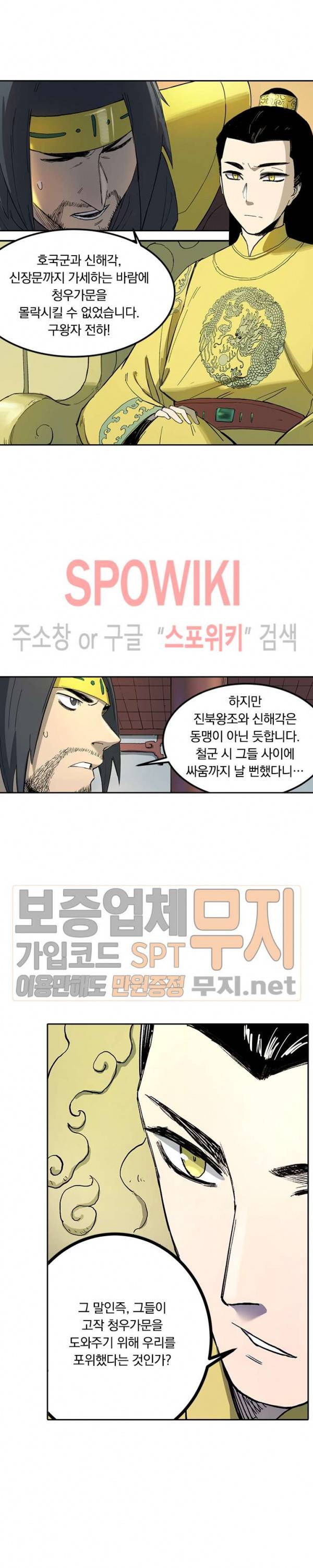 성무신결 279화 2